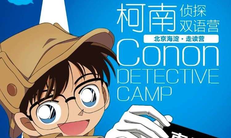 北京素质夏令营