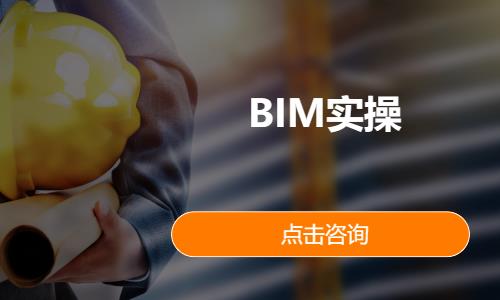 苏州bim考证培训班