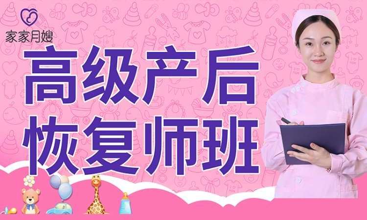 郑州高级产后修复培训班