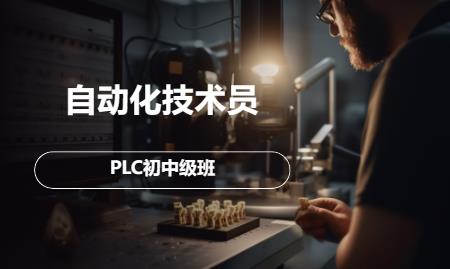 西安西门子plc培训机构