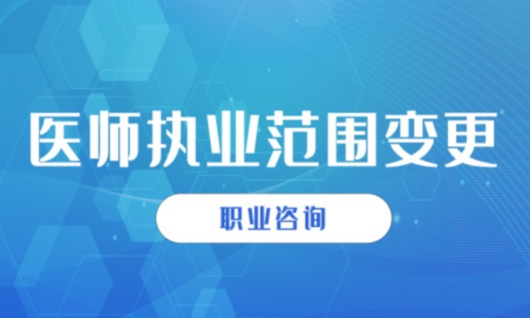 苏州执业医师专业培训