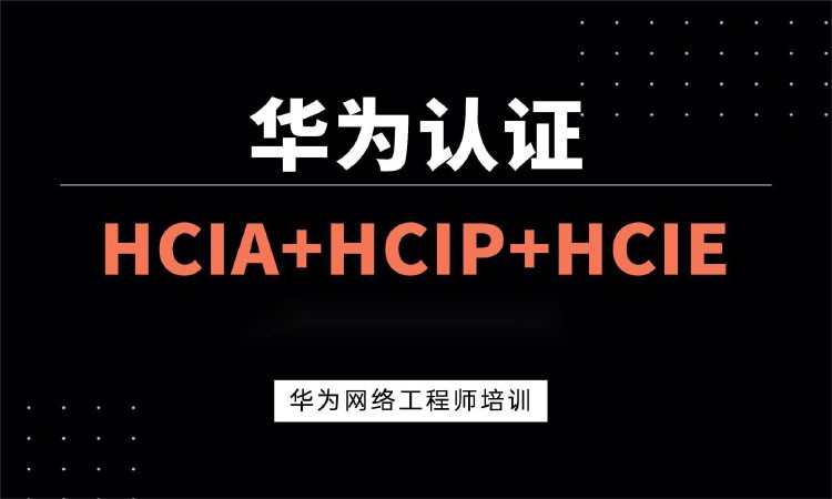 西安hcnp考试培训机构