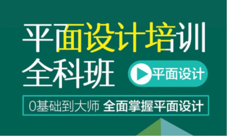 天津广告设计艺术学校