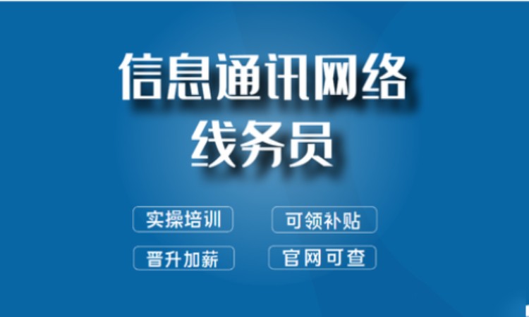 深圳网络工程师培训班