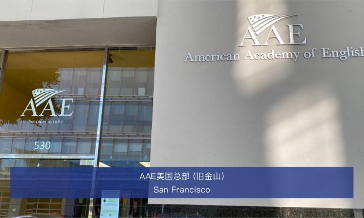 爱翼国际-41年专注留学