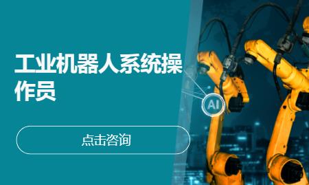 长沙企业工业机器人培训