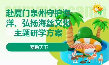 北京素质训练夏令营