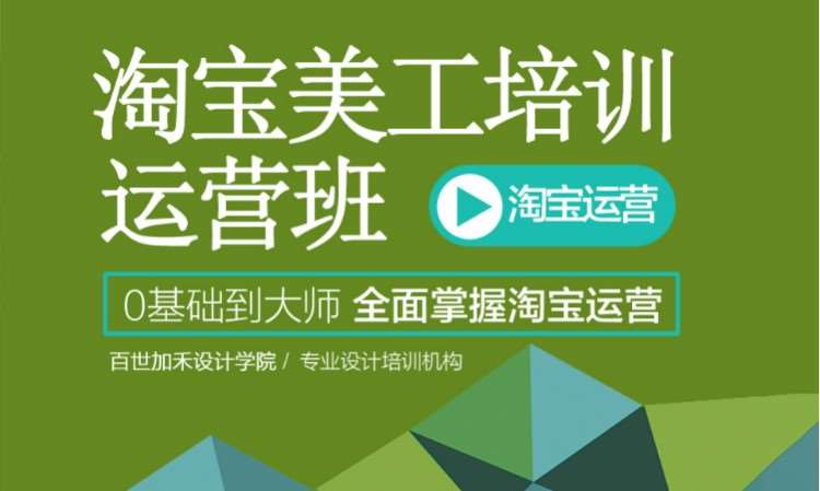 合肥淘宝学校培训