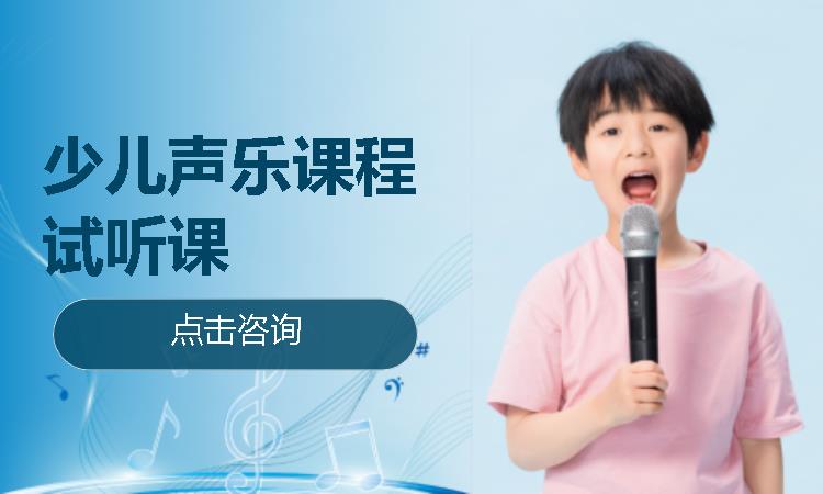 北京幼儿声乐班