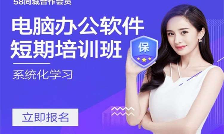 郑州电脑培训中心办公软件学习