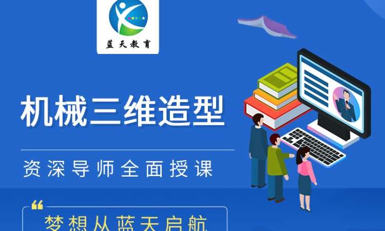 宁波机械设计工程师培训