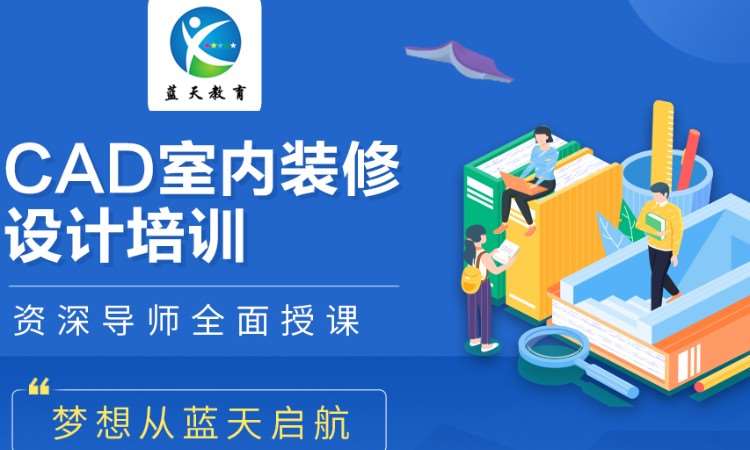 宁波建筑装潢设计学校