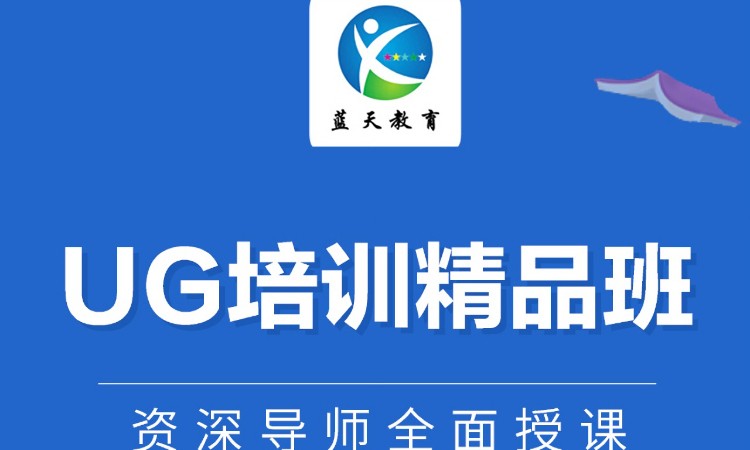 宁波模具设计编程培训