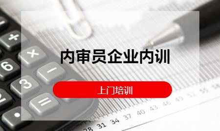 成都内审员报培训