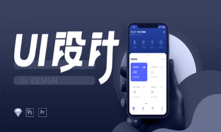 苏州ui设计培训零基础