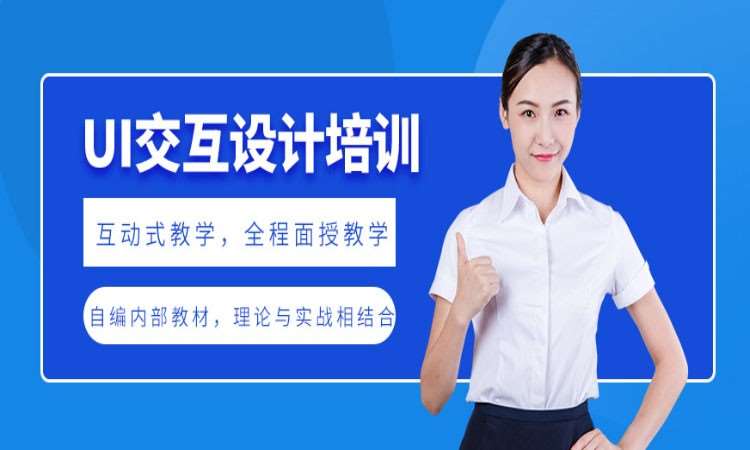 苏州界面设计ui培训