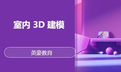 苏州3d动漫培训学校