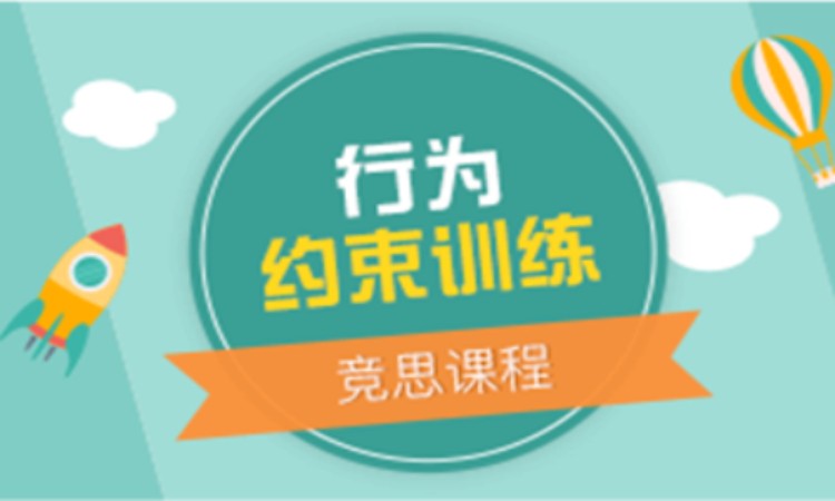 武汉注意力训练培训班