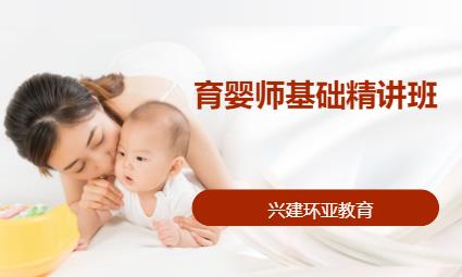 成都育婴师培训学习