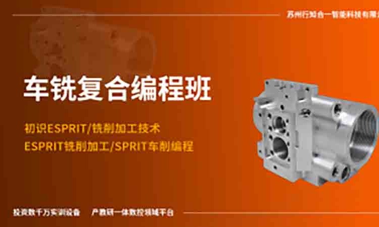 成都数控培训课程