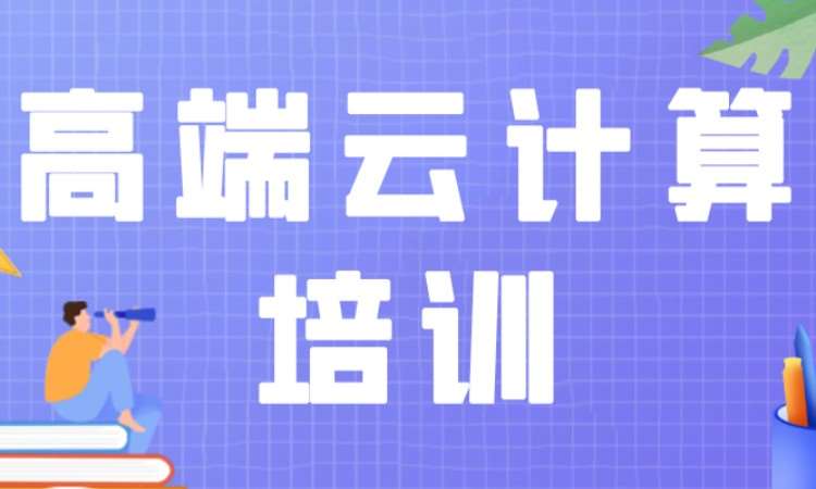 成都linux编程培训