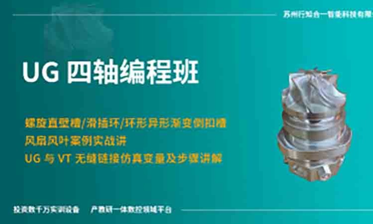 成都学数控培训