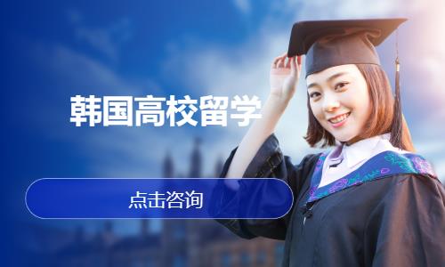 北京硕士出国预科