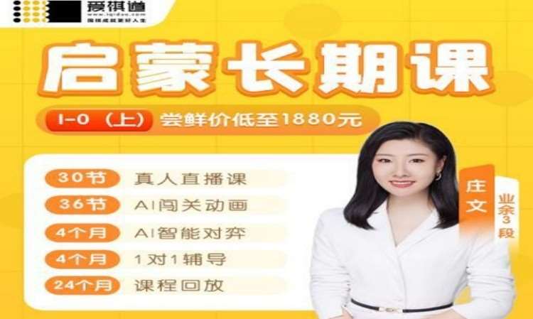 苏州儿童围棋培训班费用