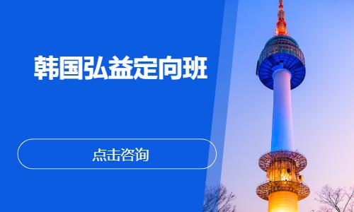 北京国外留学预科