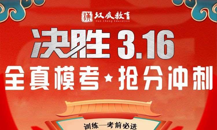 长春地方公务员考试培训