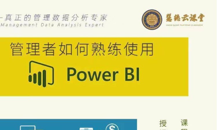 上海数据挖掘培训中心