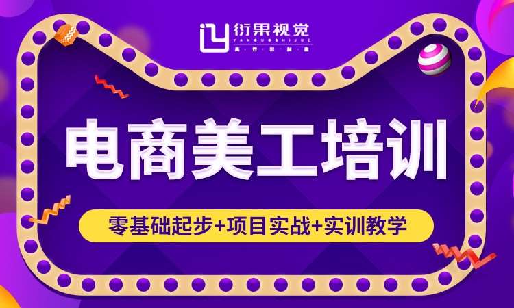 武汉淘宝美工培训课