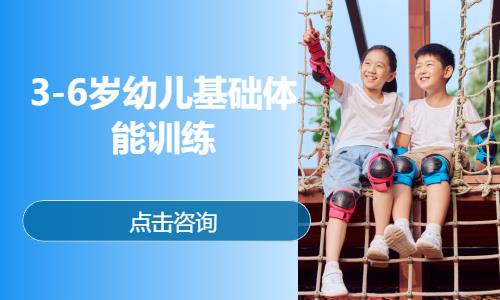 济南少儿体能训练班培训