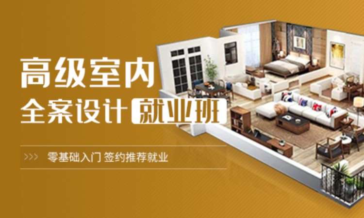 苏州室内外装潢设计学校