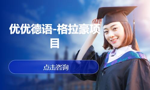 北京国外留学预科班