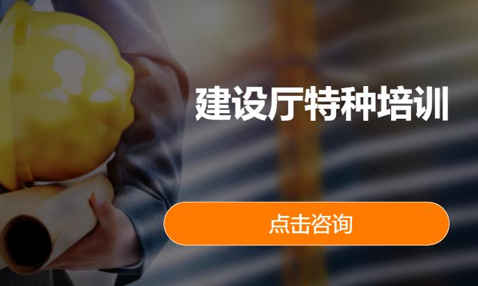 成都建设厅技工证书辅导班