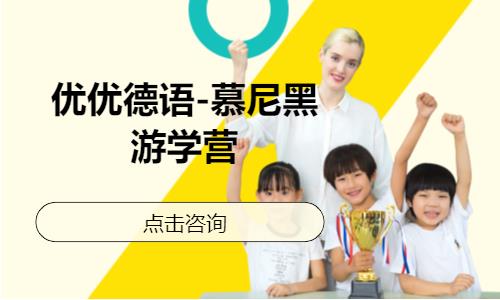 北京出国游学夏令营