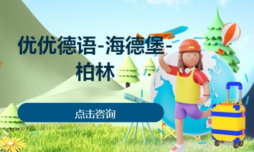 北京国外游学营