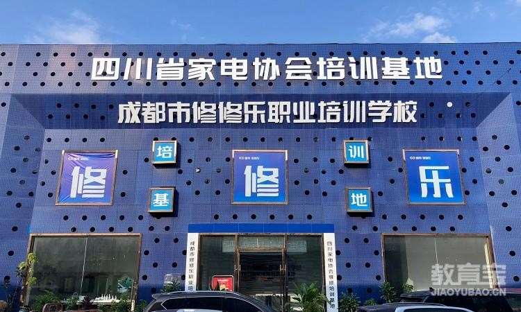 武汉修修乐职业技能培训学校