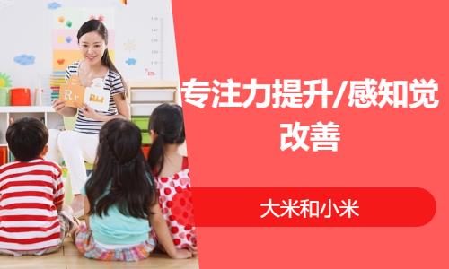 成都儿童注意力培训