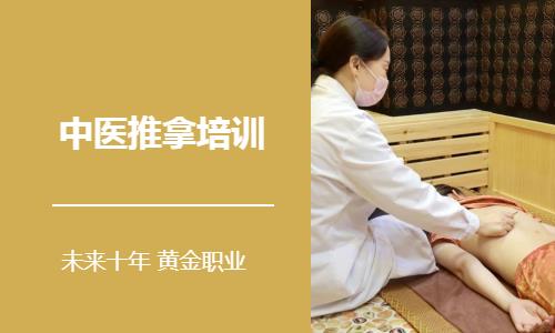 太原推拿培训班