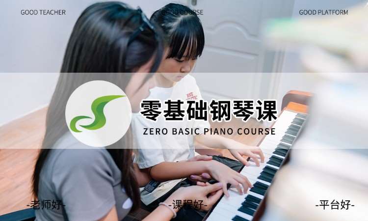 南宁钢琴私教体验课