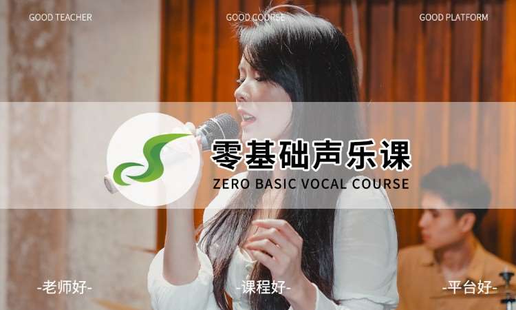 南宁声乐体验课