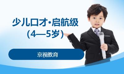 北京少儿小主持人培训