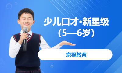 北京少儿语言表演培训