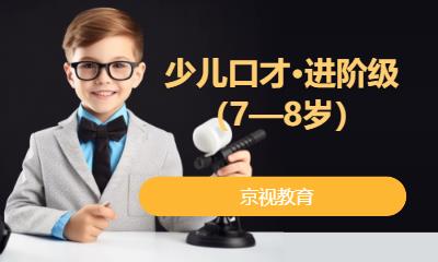 北京少儿主持播音