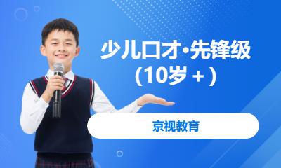 北京少儿主持人培训机构