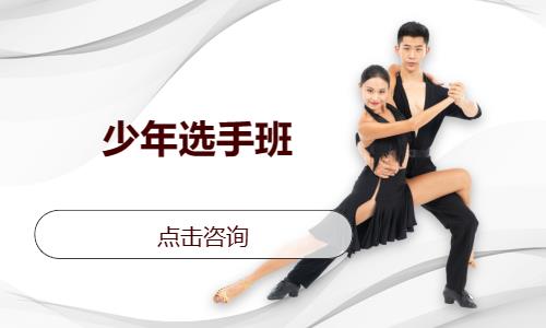 哈尔滨儿童拉丁舞培训课