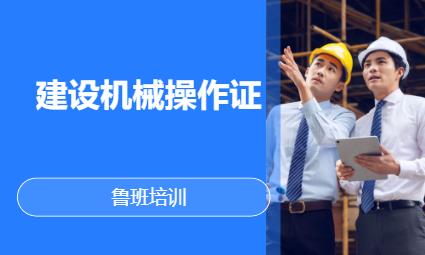 天津学习开起重机