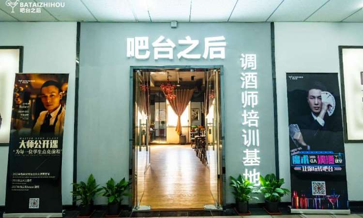 郑州吧台之后调酒师培训